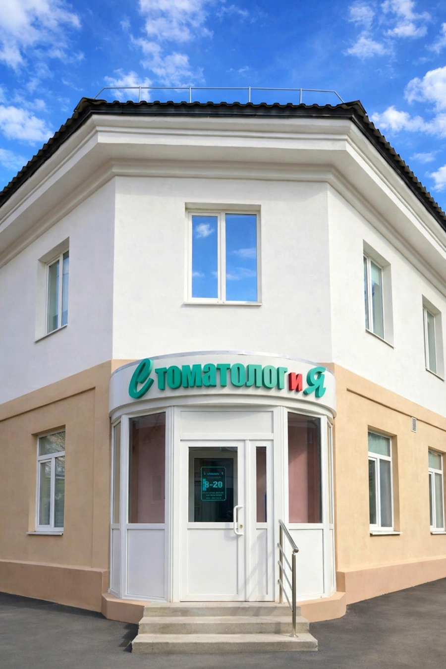 вход в клинику "Стоматолог и Я" – г. Алексин, ул. Советская, д 1.